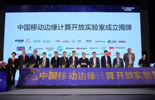 入驻中国移动边缘计算开放实验室
