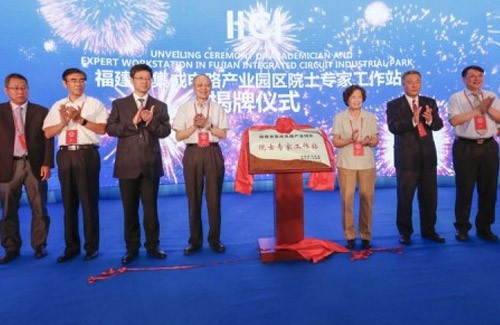 大普微电子领导在福建泉州晋江参加国际集成电路产业发展高峰论坛