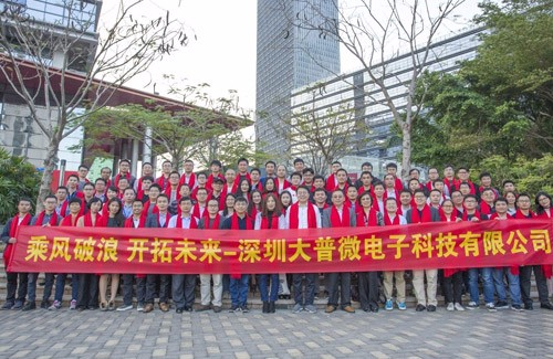 大普微电子董事长杨庆教授、CEO杨亚飞博士，参加工信部“泉州晋江集成电路产业发展规划专家论证会”