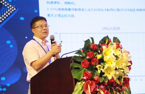 数据存储处理器（DPU）暨智能固态硬盘 新品发布会