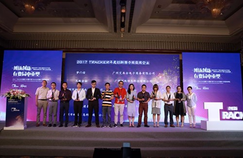 大普微电子荣获2017TRACKER年度科技创新潜力奖