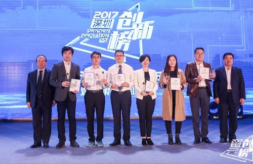 大普微电子荣获2017深圳创新榜大奖“年度创新成长企业”